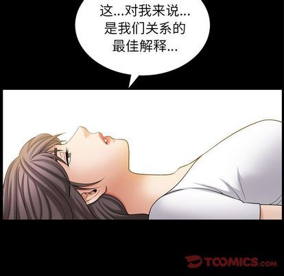 善良的她 第36话 第32页