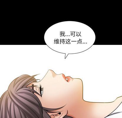 善良的她 第36话 第33页