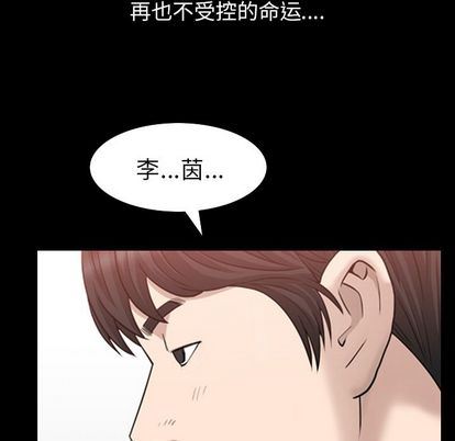 善良的她 第36话 第5页