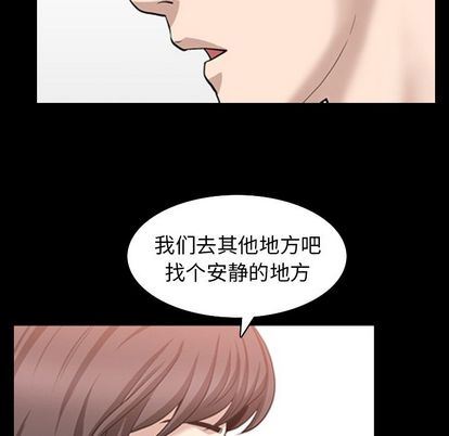 善良的她 第36话 第6页