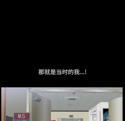 善良的她 第36话 第15页