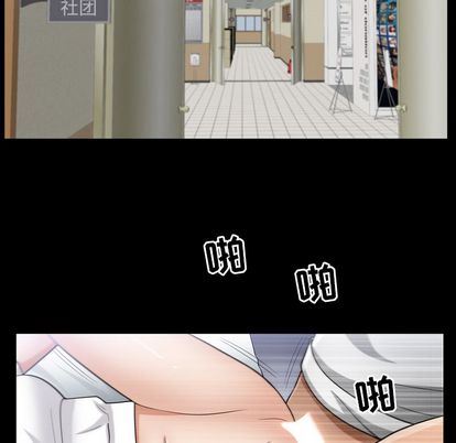 善良的她 第36话 第16页