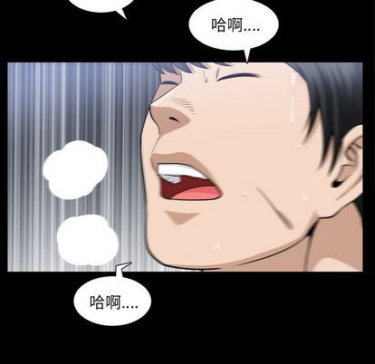 善良的她 第36话 第19页