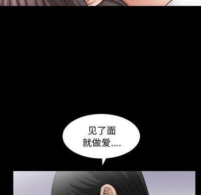 善良的她 第36话 第34页