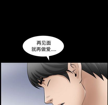 善良的她 第36话 第36页