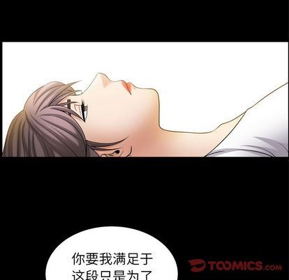 善良的她 第36话 第38页