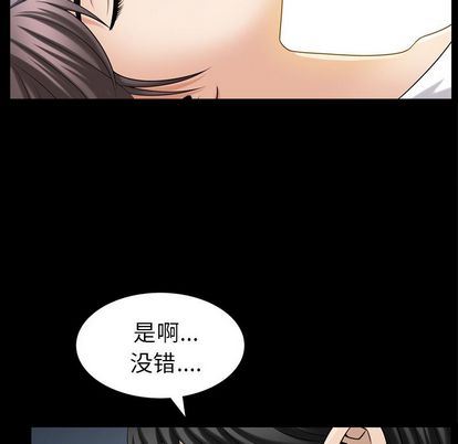 善良的她 第36话 第55页