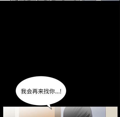 善良的她 第36话 第58页
