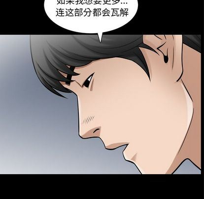 善良的她 第36话 第40页