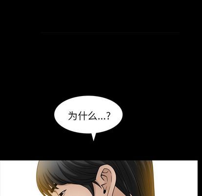 善良的她 第36话 第42页