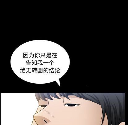 善良的她 第36话 第48页