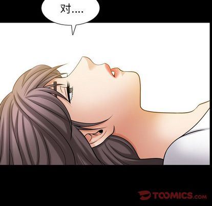 善良的她 第36话 第50页
