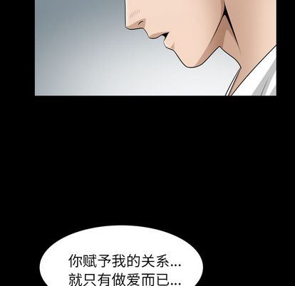 善良的她 第36话 第52页