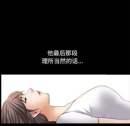 善良的她 第36话 第64页