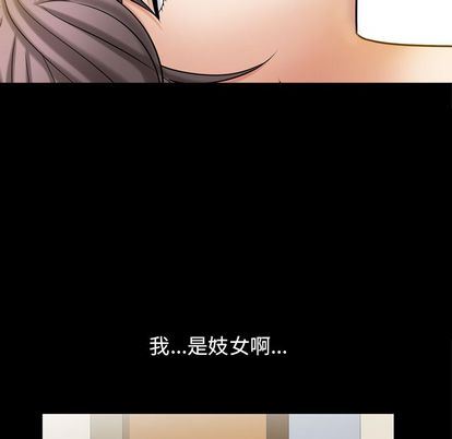 善良的她 第36话 第66页