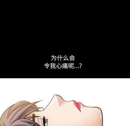 善良的她 第36话 第65页