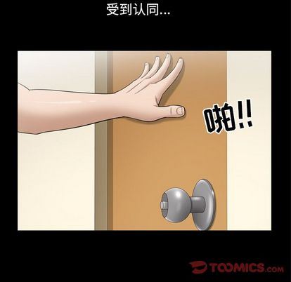 善良的她 第36话 第68页