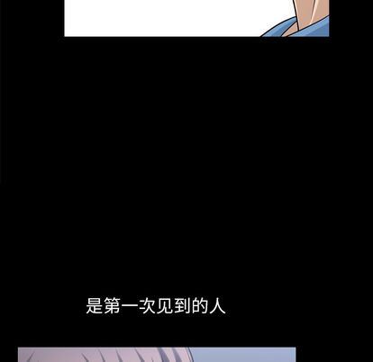 善良的她 第36话 第78页