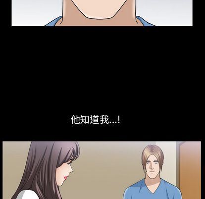 善良的她 第36话 第81页