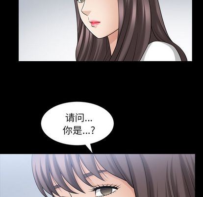 善良的她 第36话 第83页