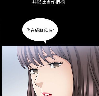 善良的她 第36话 第95页