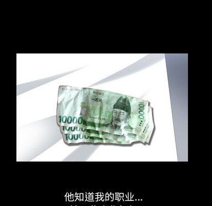 善良的她 第36话 第94页
