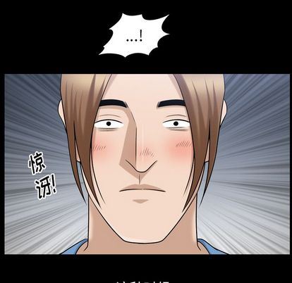 善良的她 第36话 第97页
