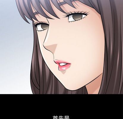 善良的她 第36话 第99页