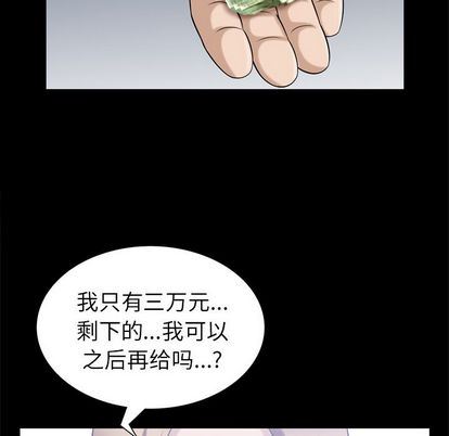 善良的她 第36话 第87页