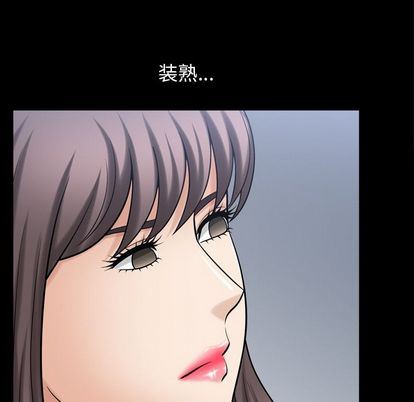 善良的她 第36话 第89页