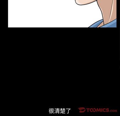 善良的她 第36话 第92页