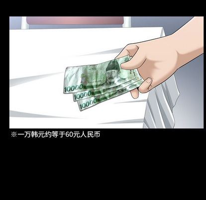 善良的她 第36话 第93页