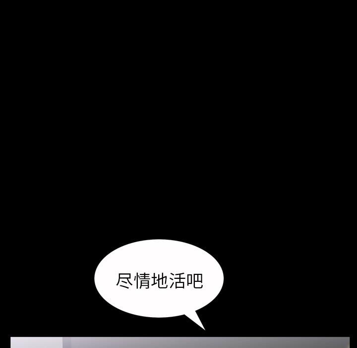 善良的她 第39话 第12页