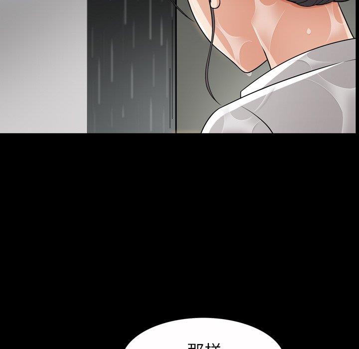 善良的她 第39话 第16页