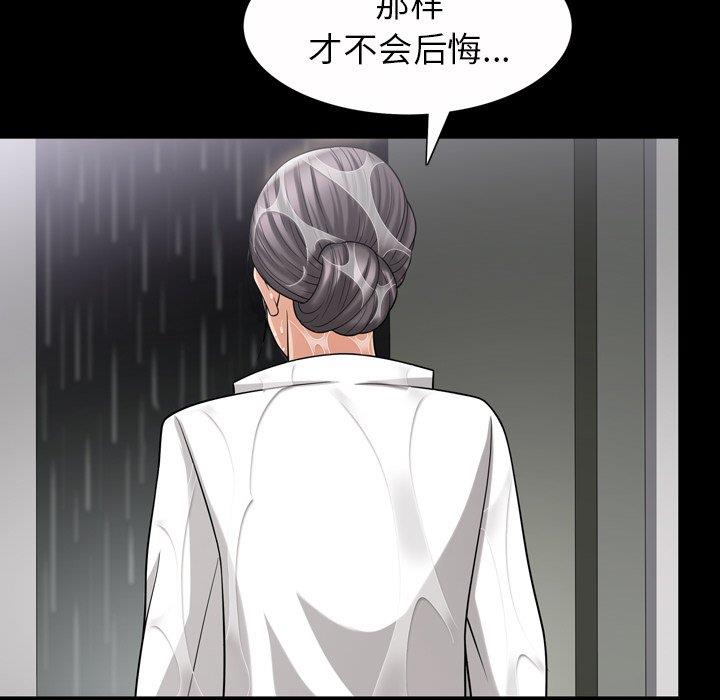 善良的她 第39话 第17页