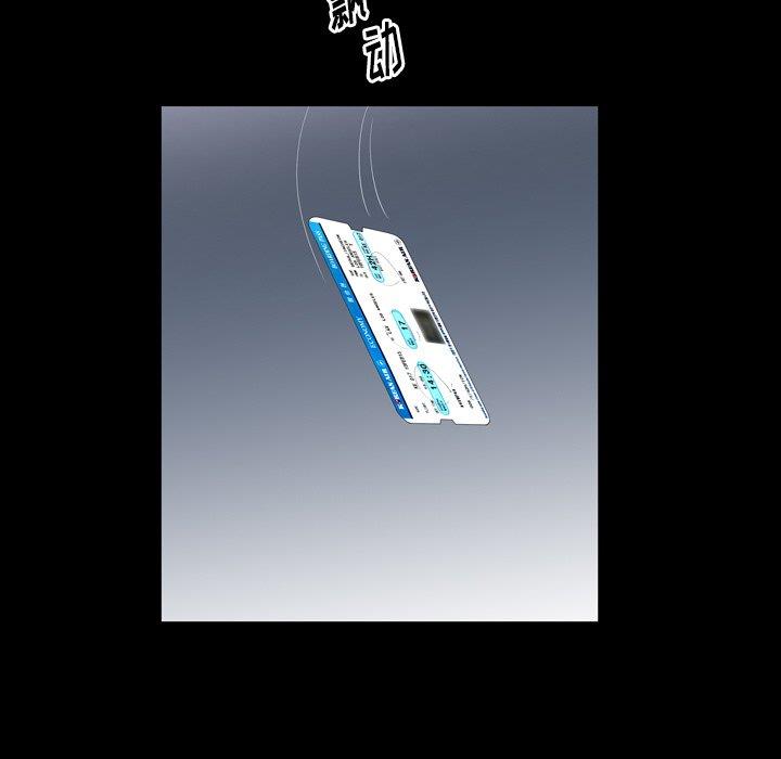 善良的她 第39话 第28页