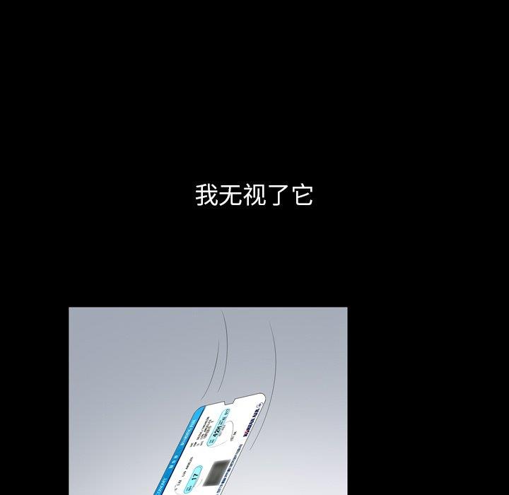 善良的她 第39话 第29页