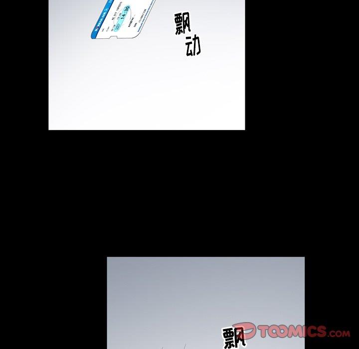 善良的她 第39话 第30页