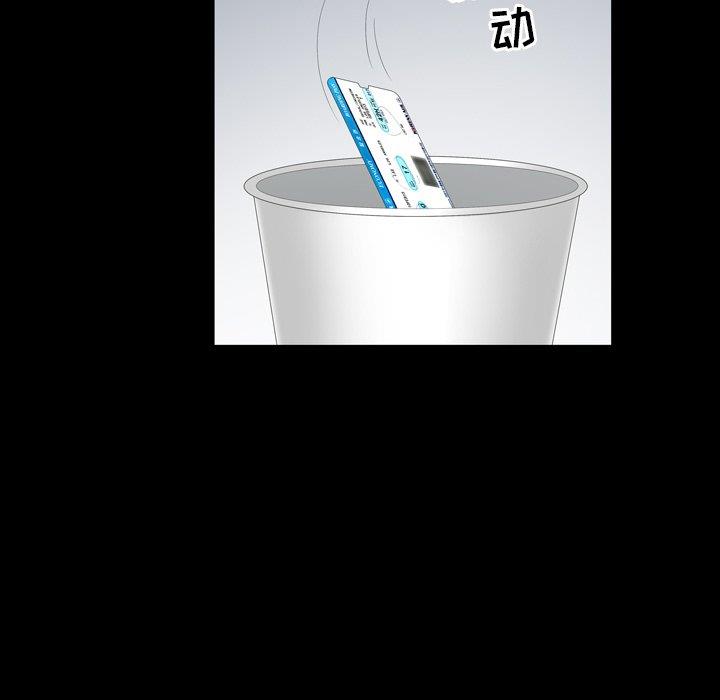 善良的她 第39话 第31页
