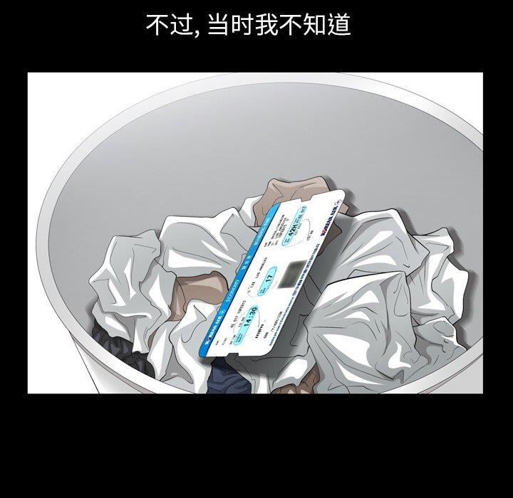 善良的她 第39话 第32页