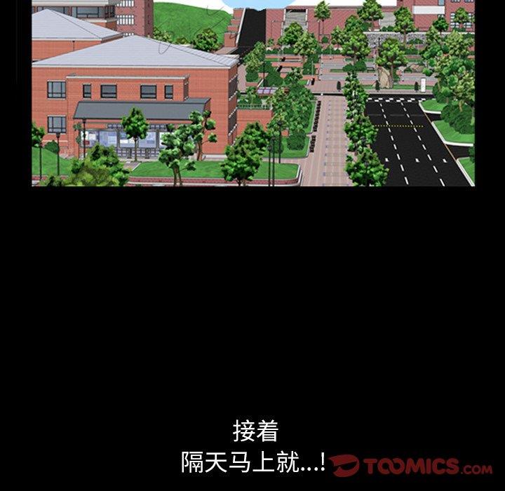 善良的她 第39话 第34页