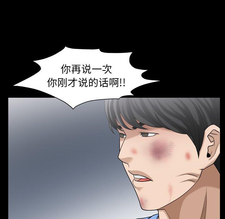 善良的她 第39话 第41页