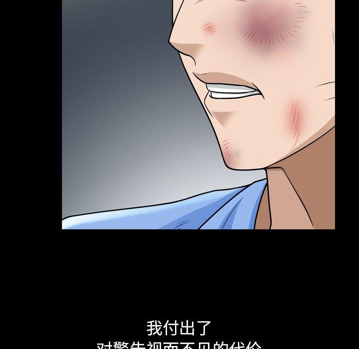 善良的她 第39话 第44页