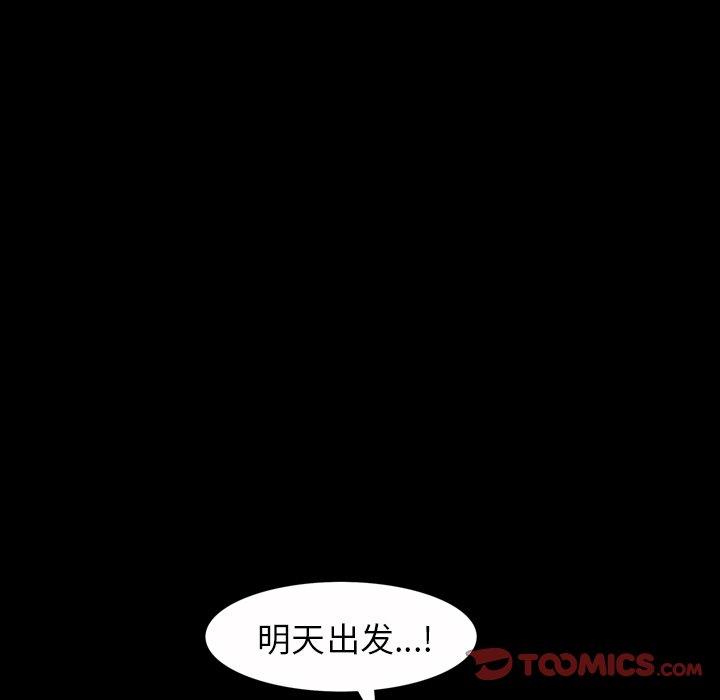 善良的她 第39话 第18页