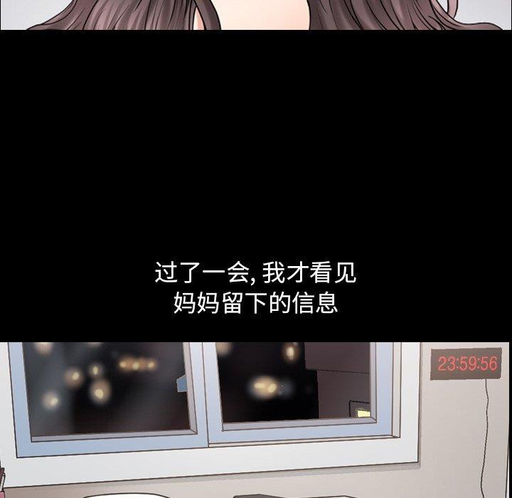 善良的她 第39话 第21页