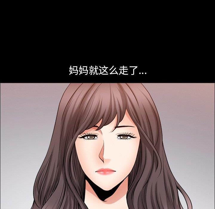 善良的她 第39话 第20页