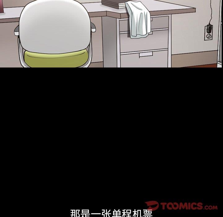 善良的她 第39话 第22页