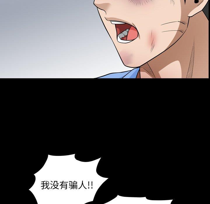 善良的她 第39话 第47页
