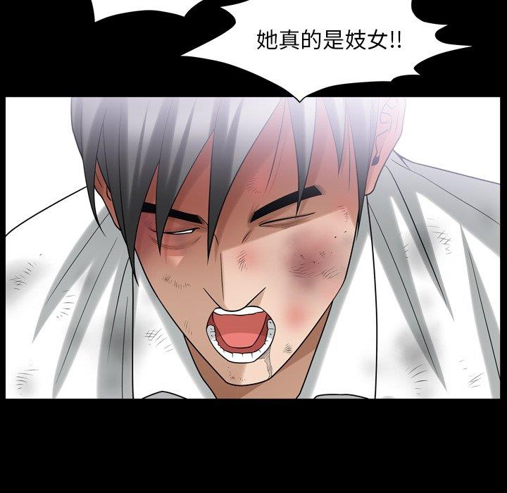 善良的她 第39话 第48页
