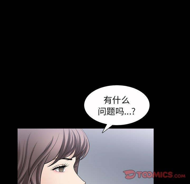 善良的她 第39话 第58页